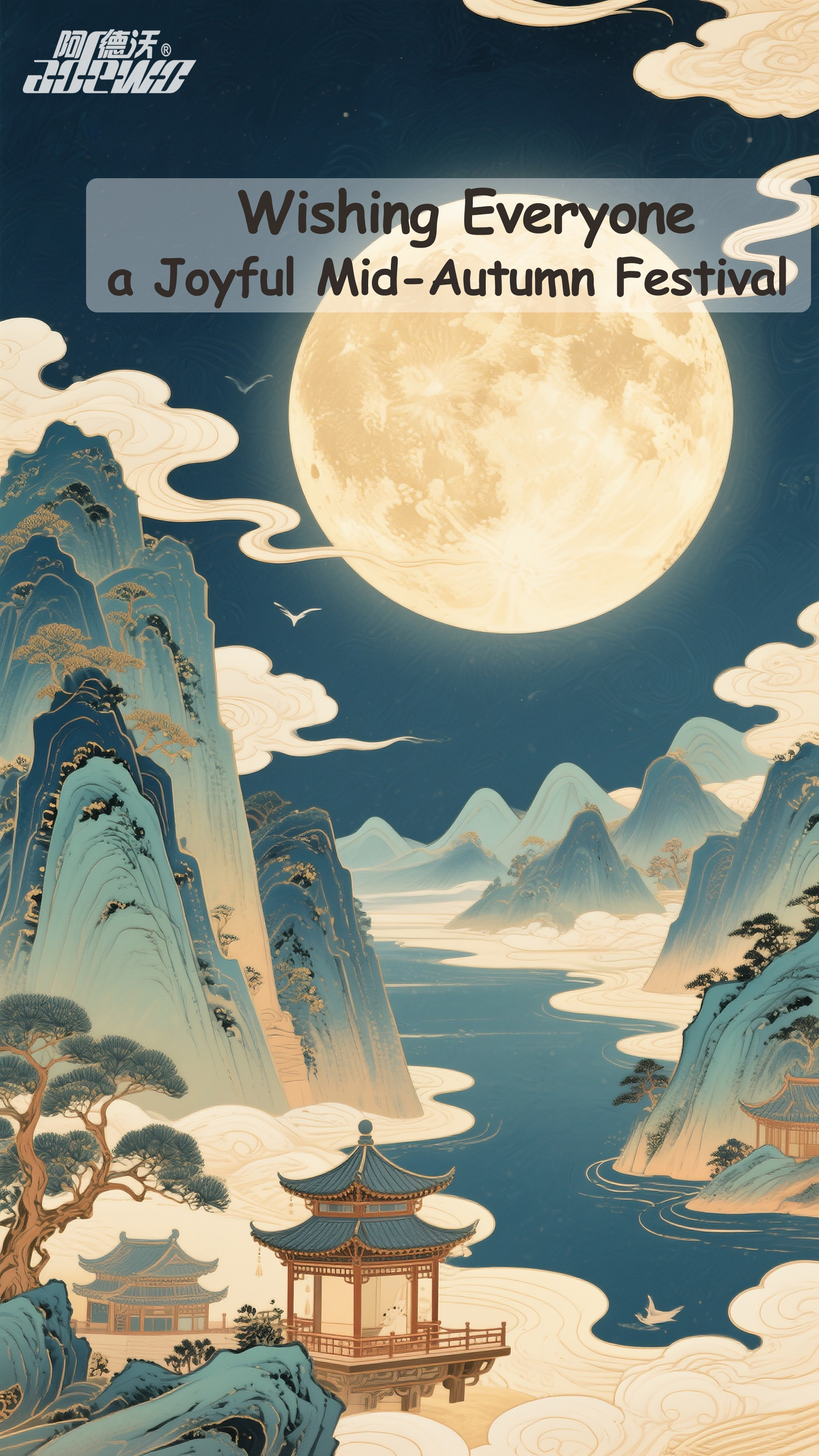 Свято середини осені