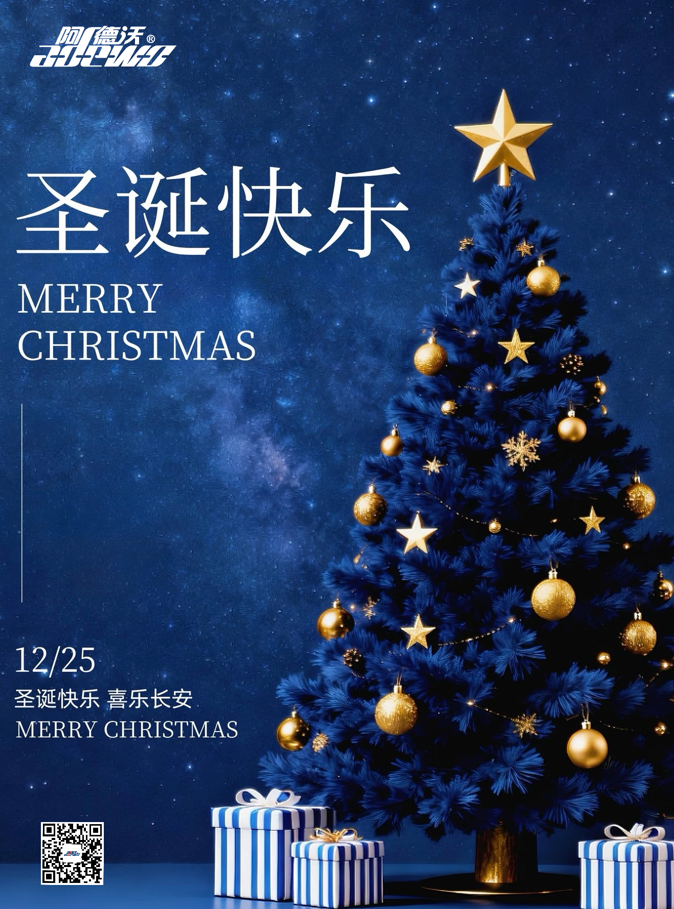 Найтепліші вітання з Різдвом!