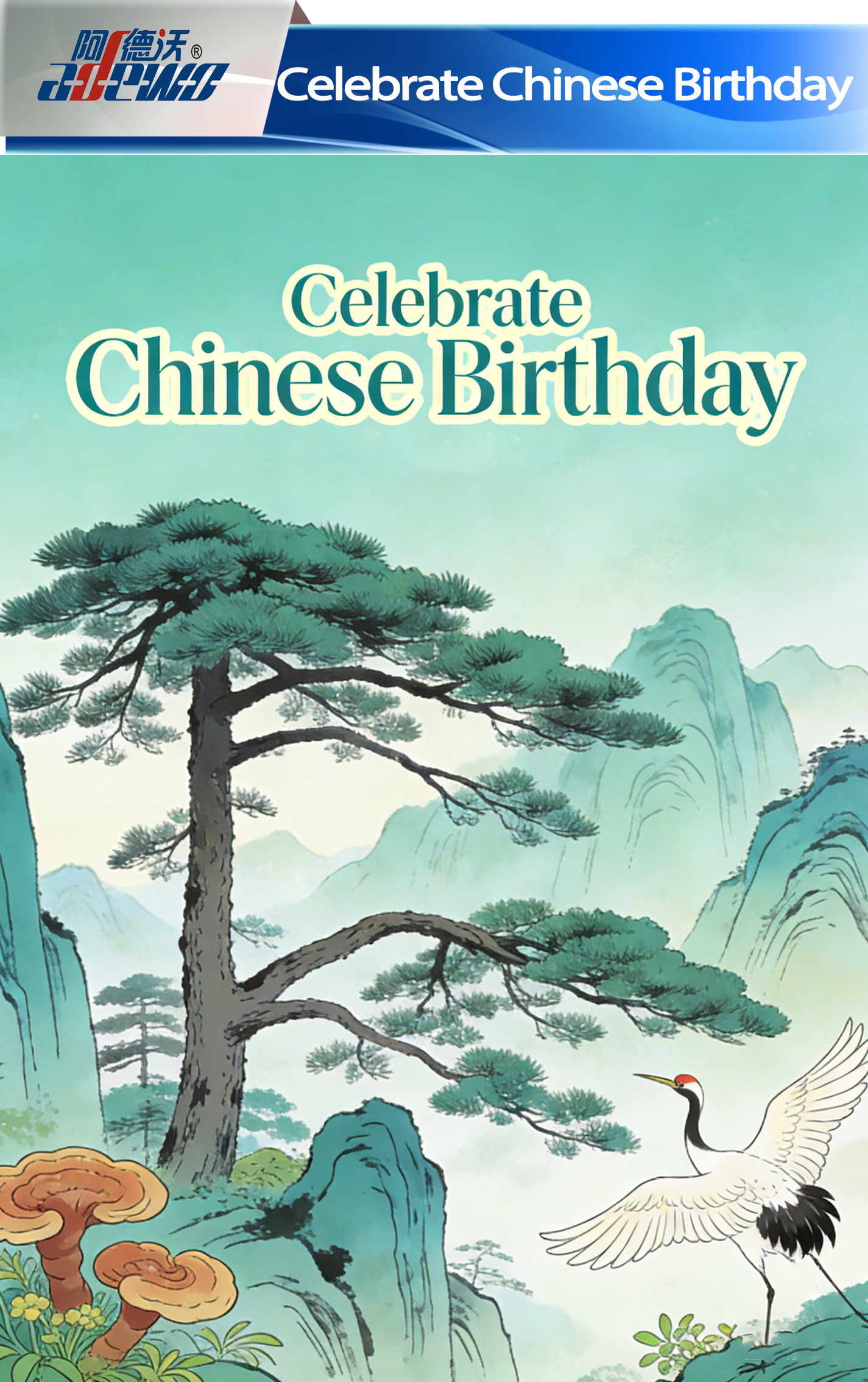 Святкуйте китайський день народження