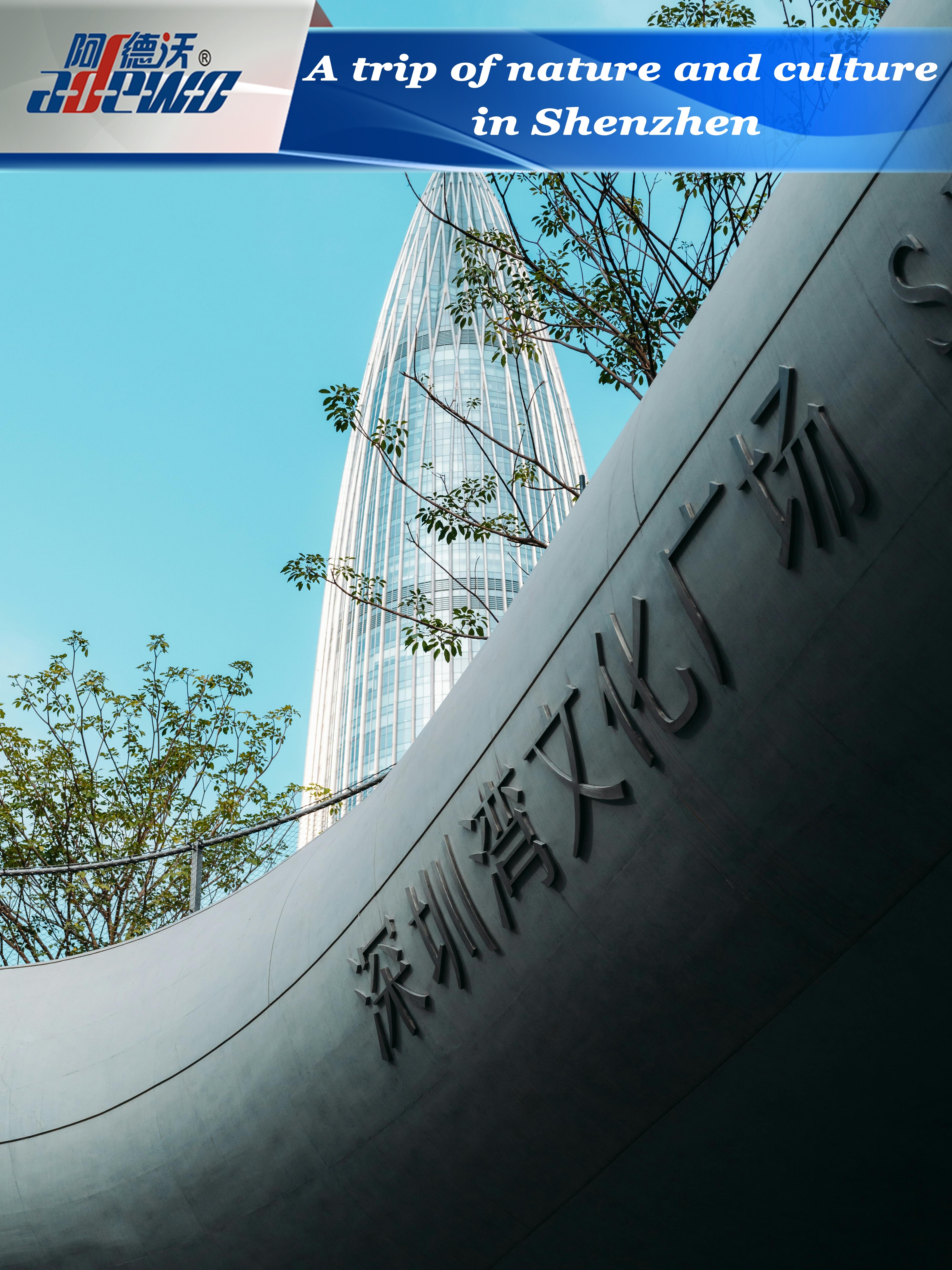 Подорож природи та культури в Шеньчжень