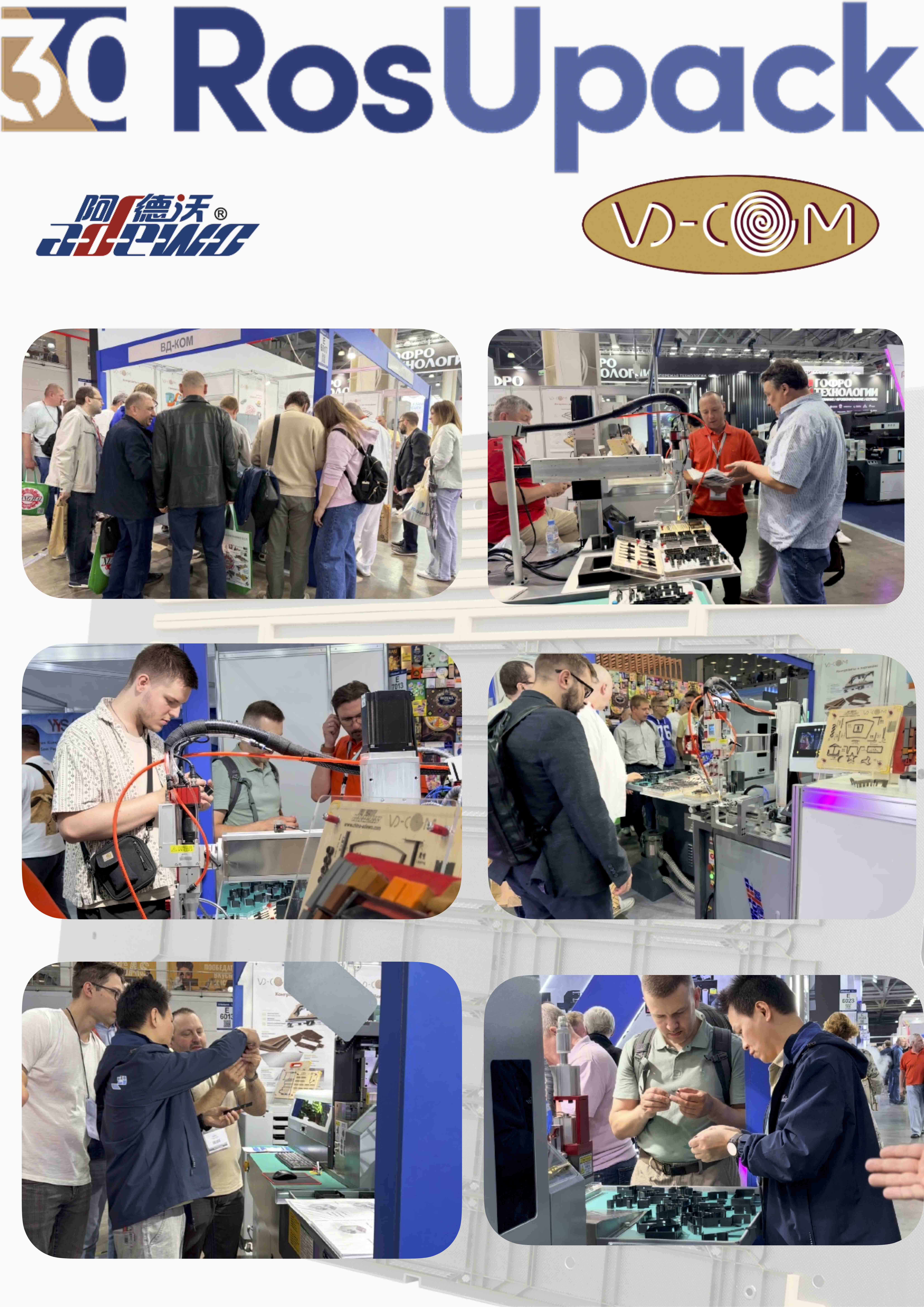 Підсумок RosUpack 2026: зростаючий попит на рішення для автоматизованого виготовлення штампів у пакувальній промисловості